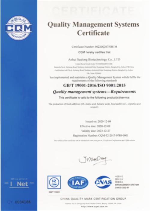 Anhui Sealong Biotechnology Co., Ltd